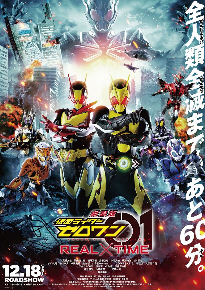 Kamen Rider Zero-One: Real×Time - Posters
