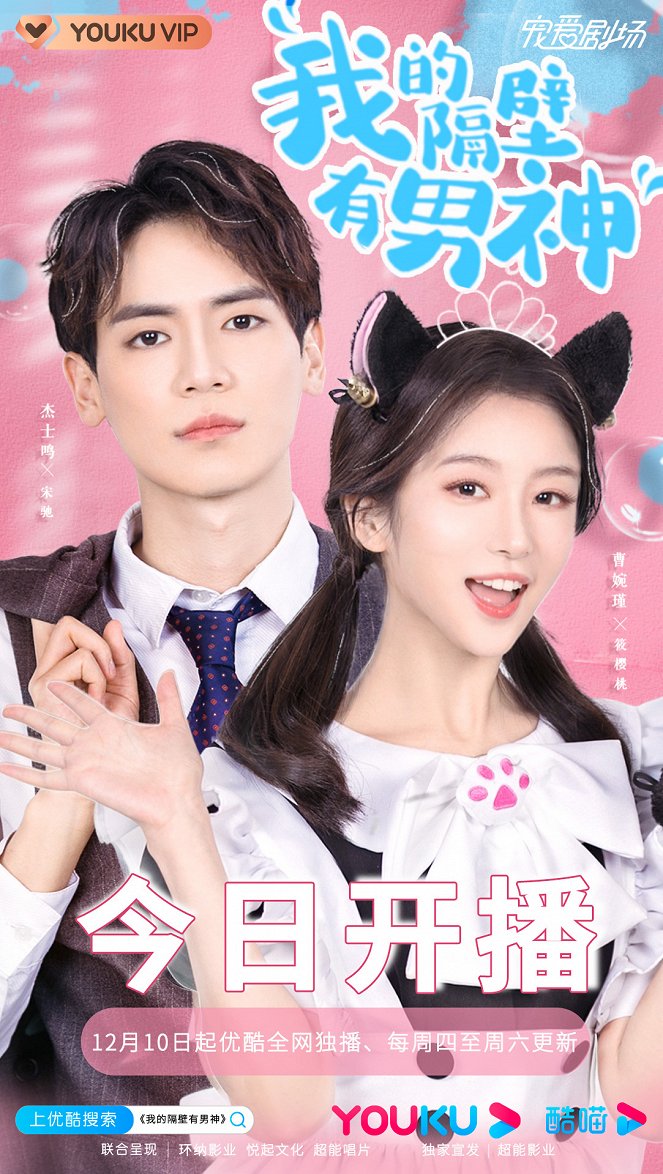 Mr. Right Is Here - Posters