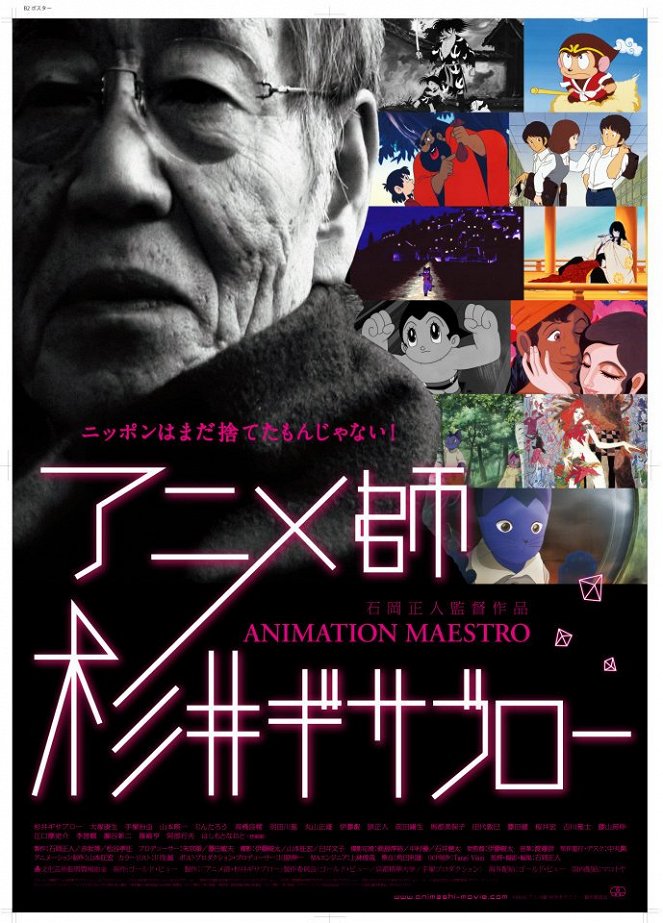 Animation Maestro Gisaburo - Posters