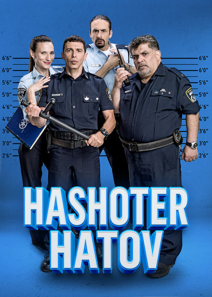 Hashoter Hatov – Ein guter Polizist - Plakate