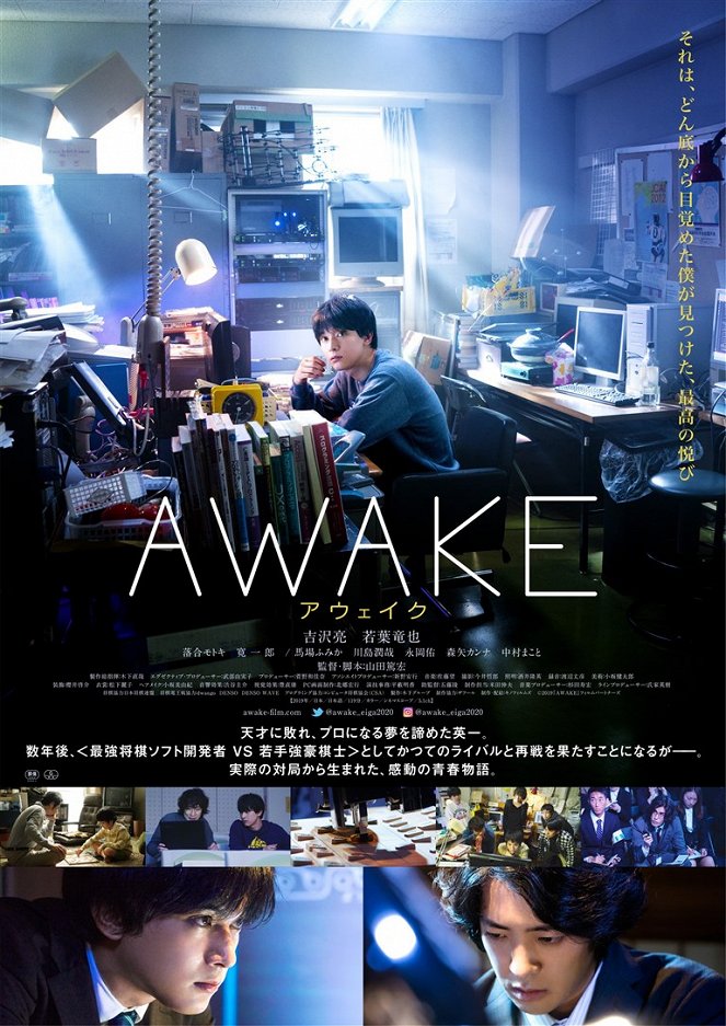 Awake: Probuzený - Plagáty
