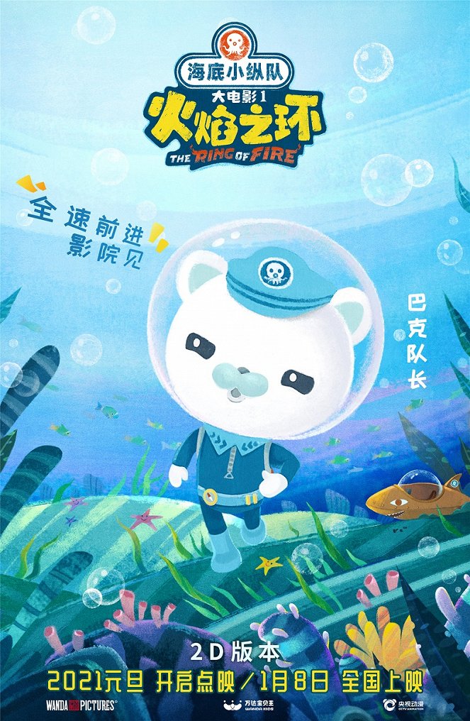 The Octonauts: The Ring of Fire - Carteles