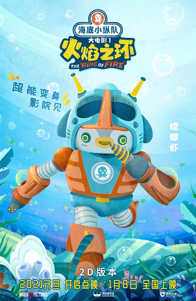 The Octonauts: The Ring of Fire - Cartazes