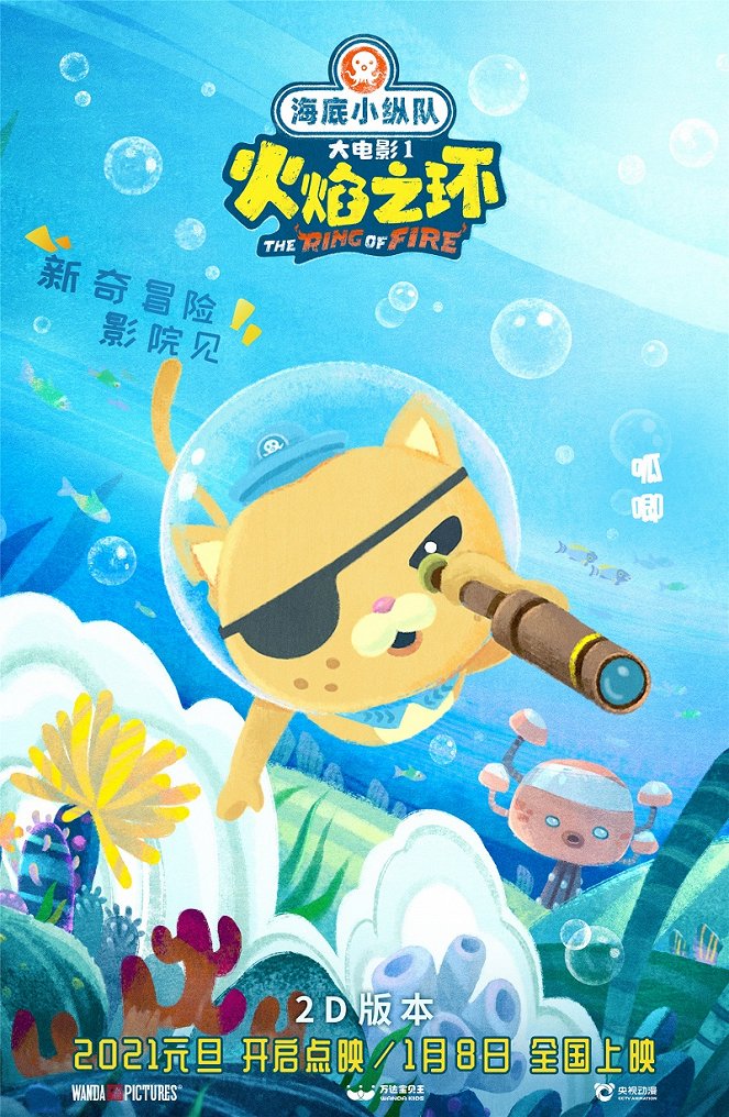 The Octonauts: The Ring of Fire - Posters