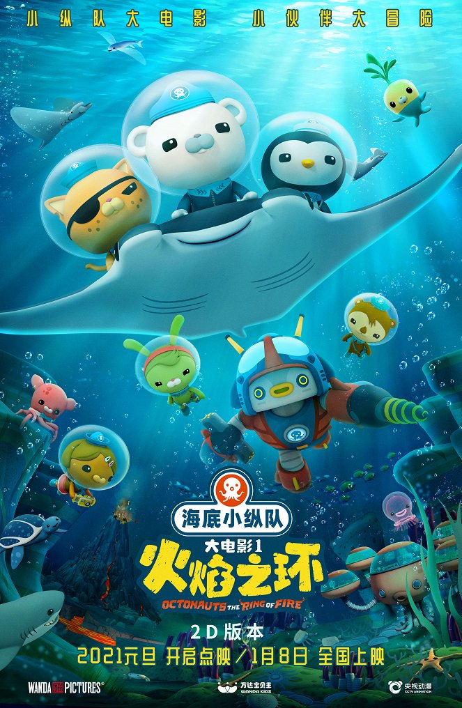 The Octonauts: The Ring of Fire - Posters