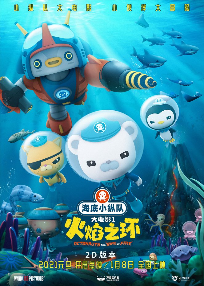The Octonauts: The Ring of Fire - Plakate