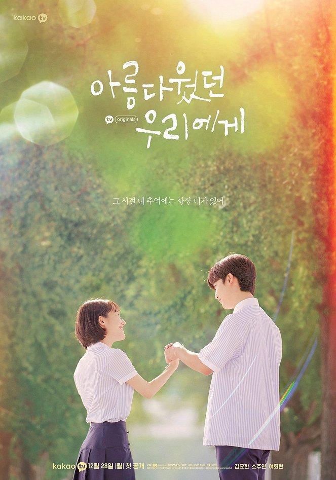 A Love So Beautiful - Plakate