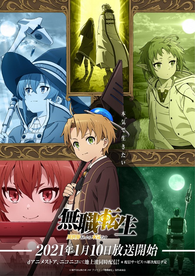 Mushoku Tensei: Jobless Reincarnation - Mushoku Tensei: Jobless Reincarnation - Season 1 - Posters