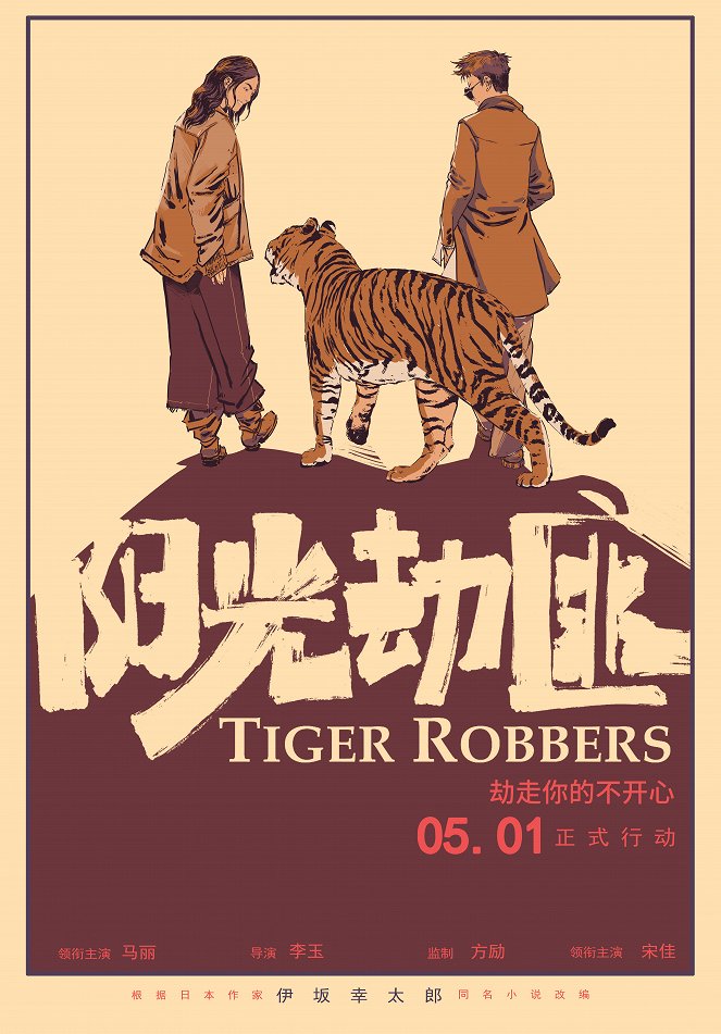 Tiger Robbers - Carteles