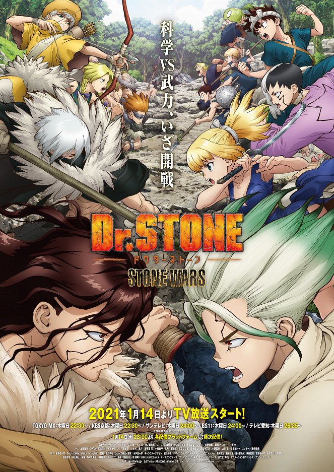 Dr. Stone - Stone Wars - Carteles