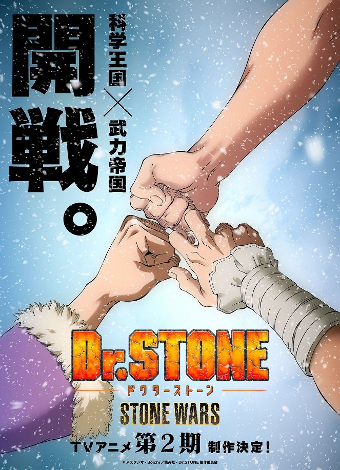 Dr. Stone - Dr. Stone - Stone Wars - Julisteet
