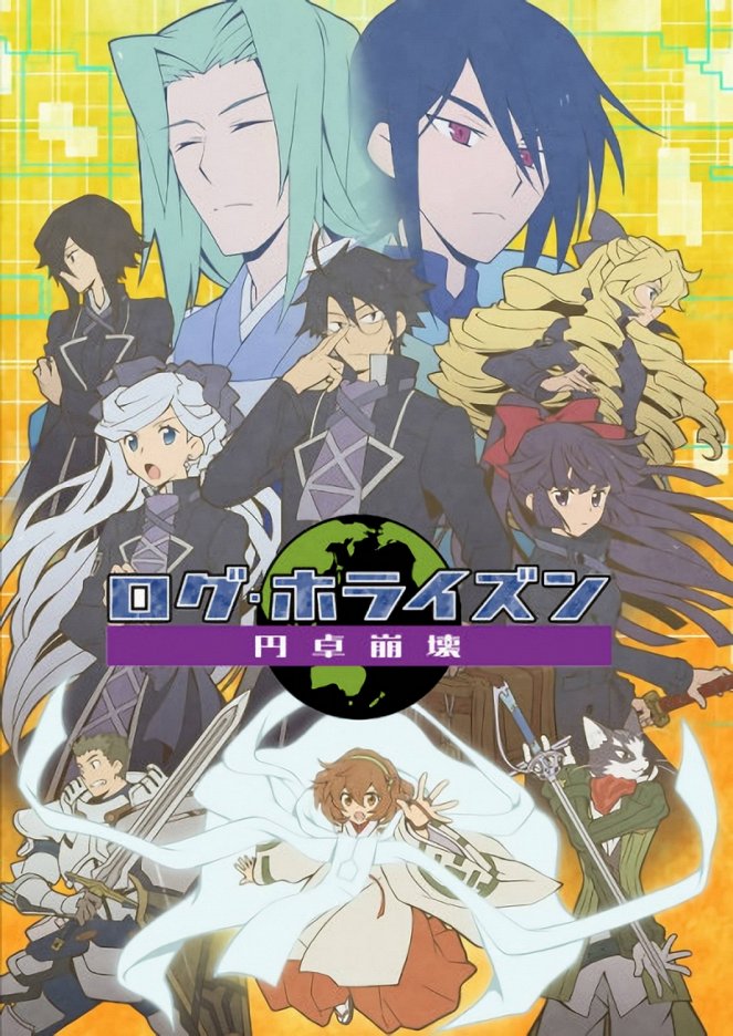 Log Horizon - Destruction of the Round Table - Posters