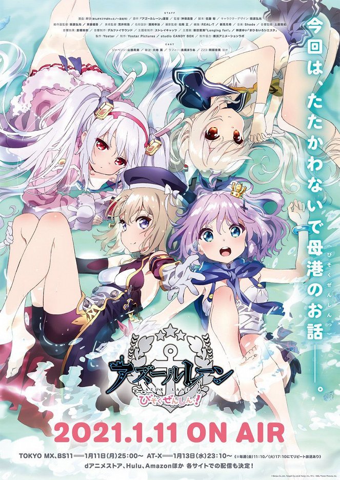 Azur Lane: Bisoku zenšin! - Azur Lane: Bisoku zenšin! - Season 1 - Posters