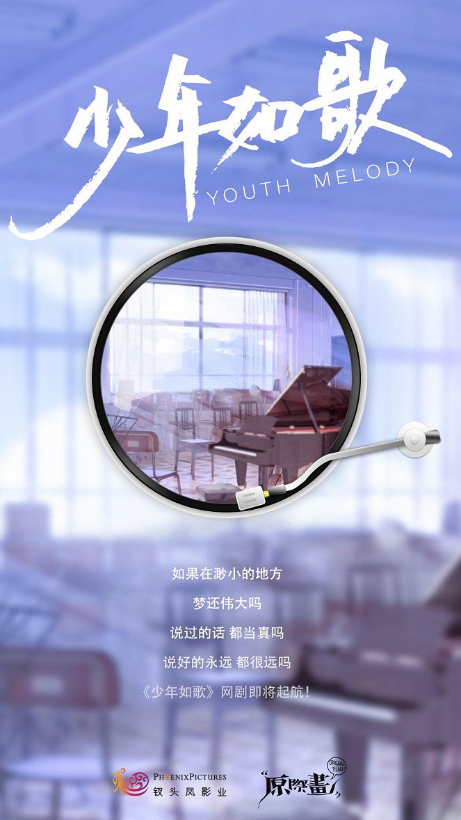 Youth Melody - Affiches
