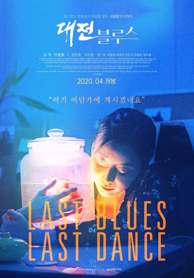 Daejeon beulluseu - Plakáty