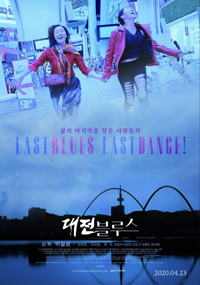 Daejeon beulluseu - Plakate