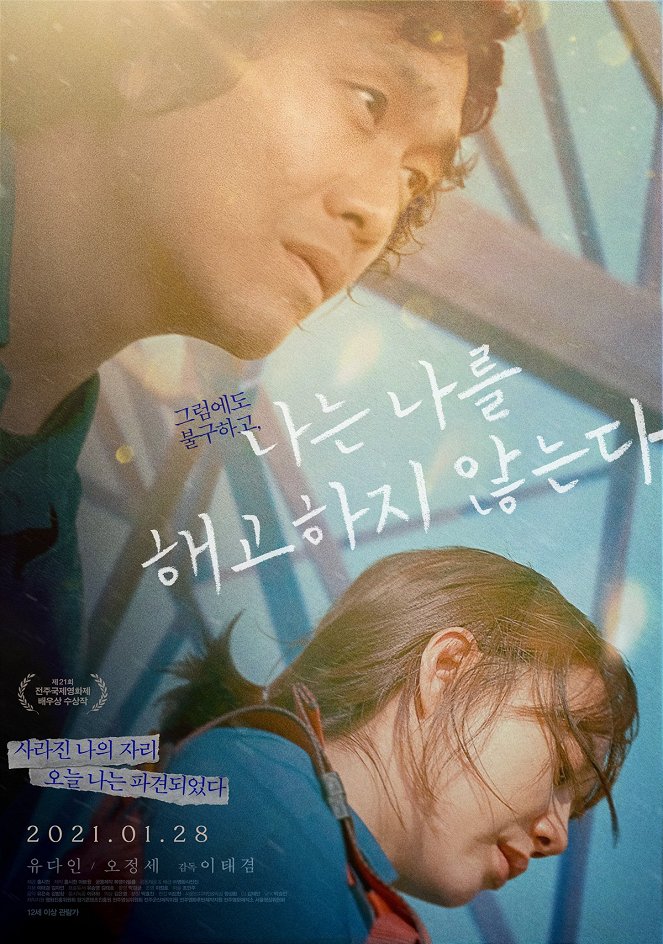 Naneun nareul haegohaji anhneunda - Plakate