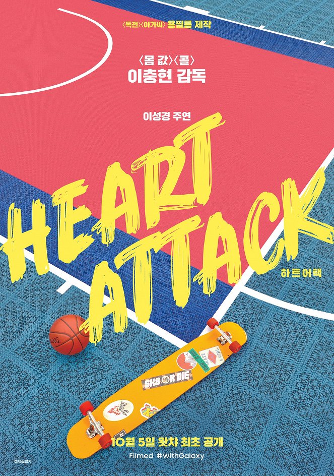 Heart Attack - Posters