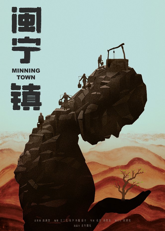 Minning Town - Posters