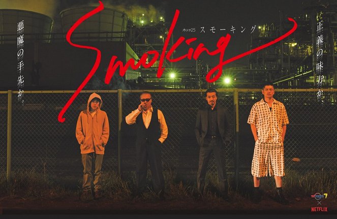 Smoking - Posters