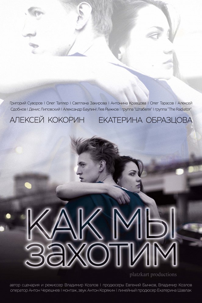 Kak my zakhotim - Posters
