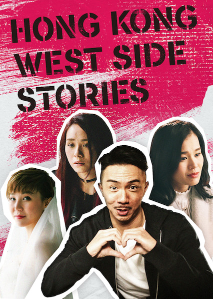 Hong Kong West Side Stories - Posters