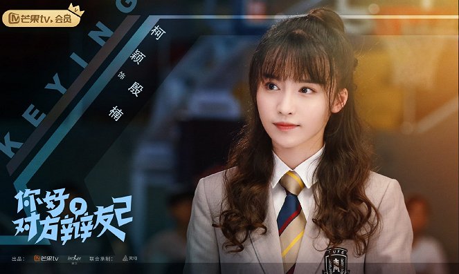 Ni hao dui fang bian you - Season 2 - Plakaty