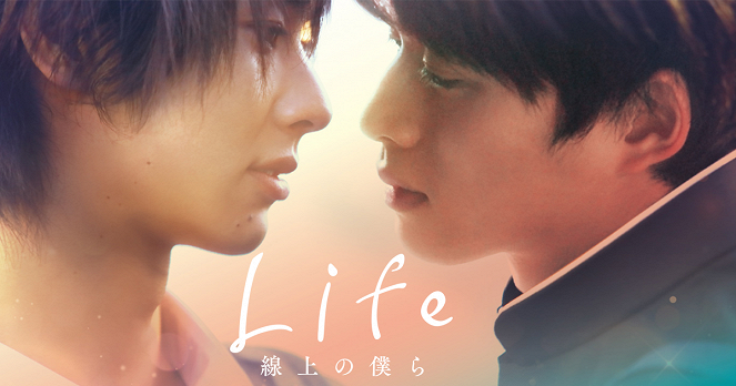 Life - Senjou no bokura - Posters