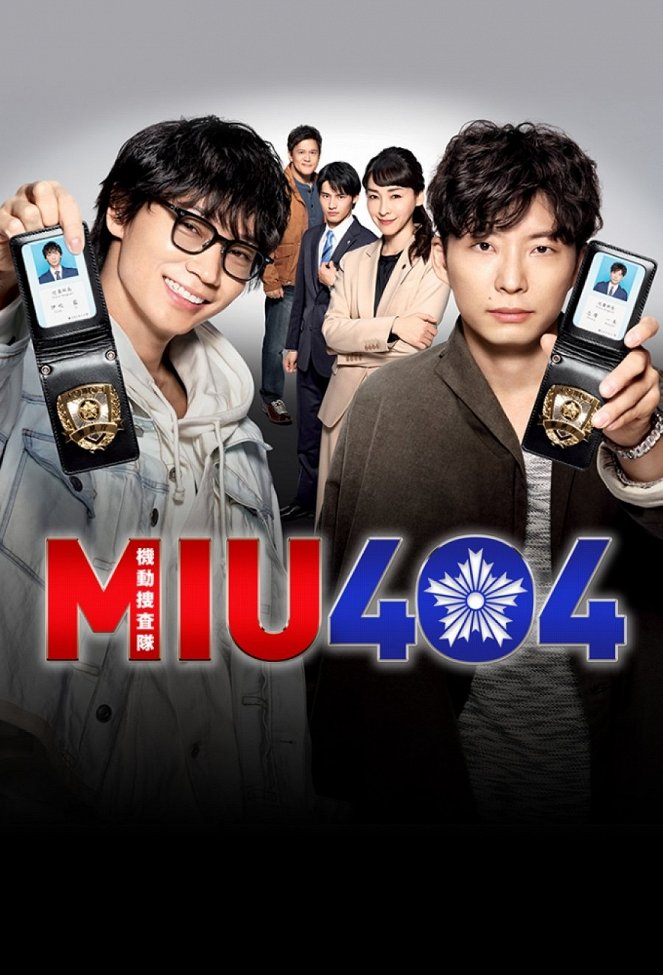 MIU404 - Posters
