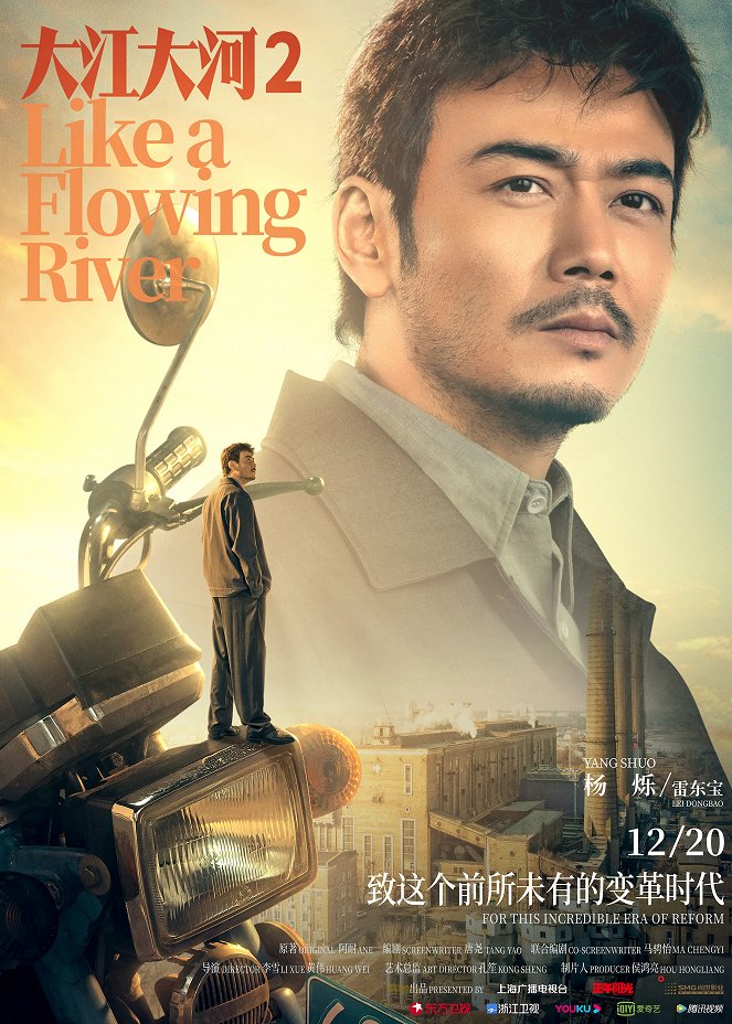 Like a Flowing River - Season 2 - Plakáty