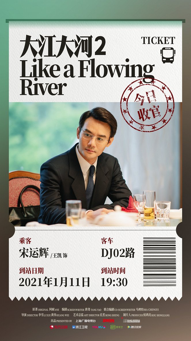 Like a Flowing River - Season 2 - Plakáty
