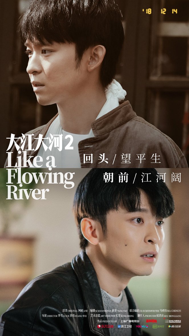Like a Flowing River - Like a Flowing River - Season 2 - Plakátok