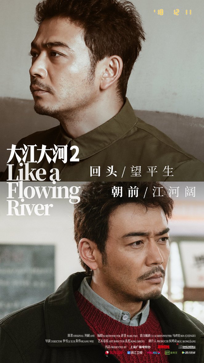 Like a Flowing River - Like a Flowing River - Season 2 - Plakáty