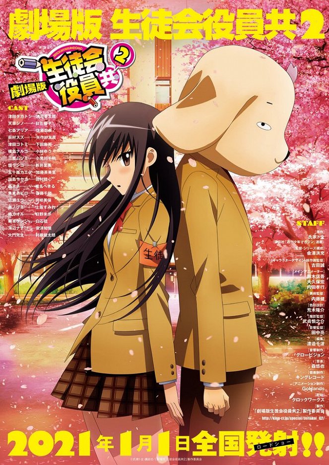 Seitokai Yakuindomo 2 the Movie - Posters