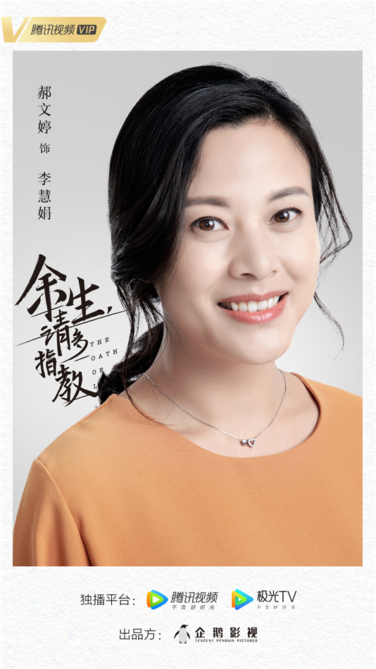 Yu sheng, qing duo zhi jiao - Posters