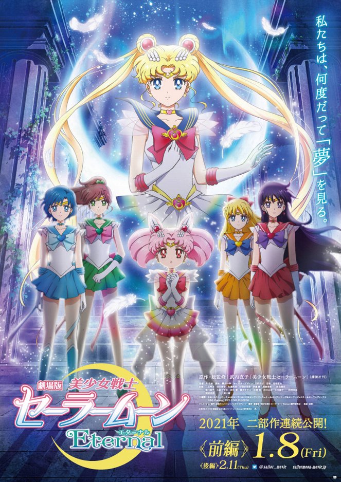 Gekidžóban Bišódžo senši Sailor Moon Eternal - Zenpen - Plagáty