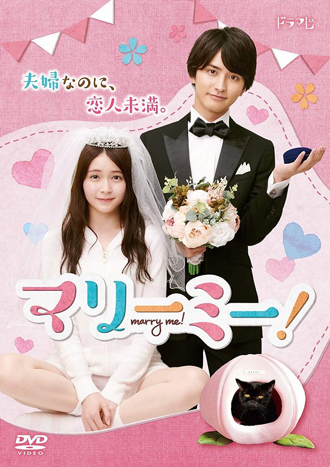 Marry me! - Plakate