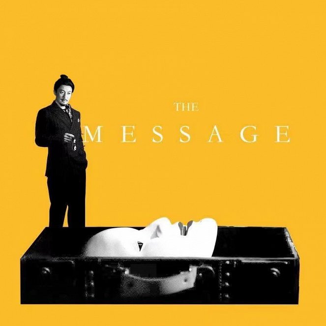 The Message - Affiches