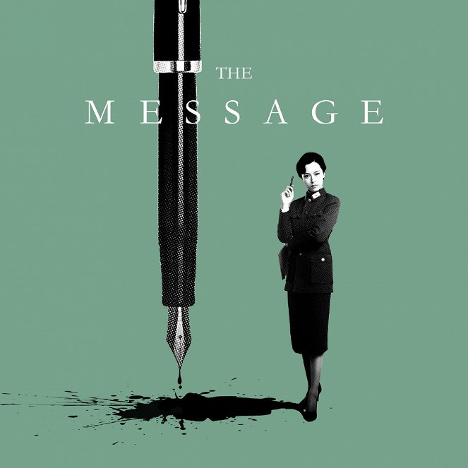 The Message - Plakátok