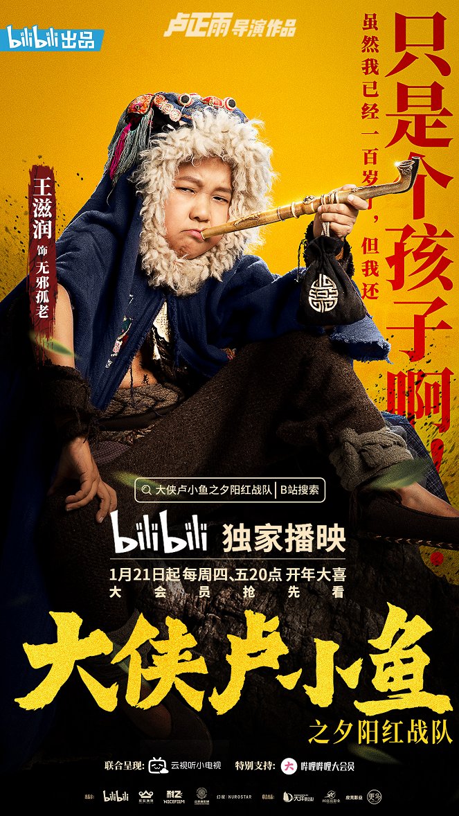Chivalrous Hero Lu Xiao Yu - Posters
