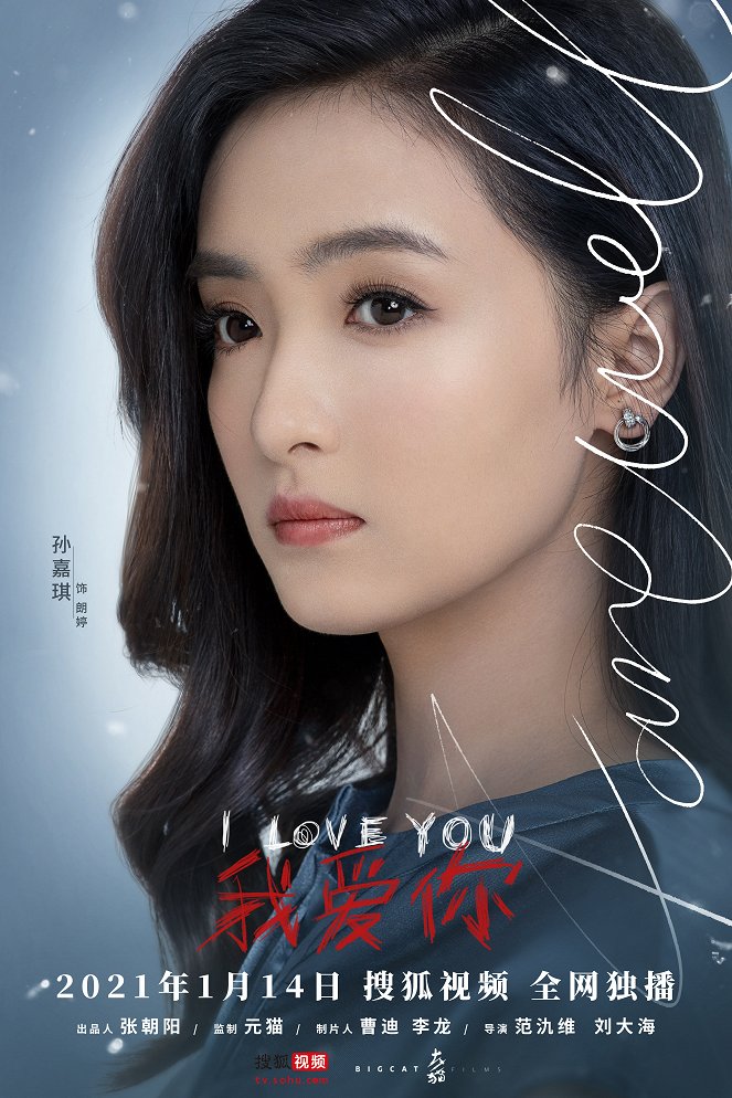I Love You - Affiches