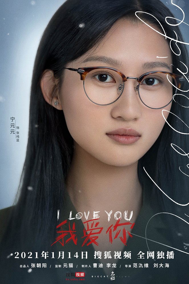 I Love You - Plakate