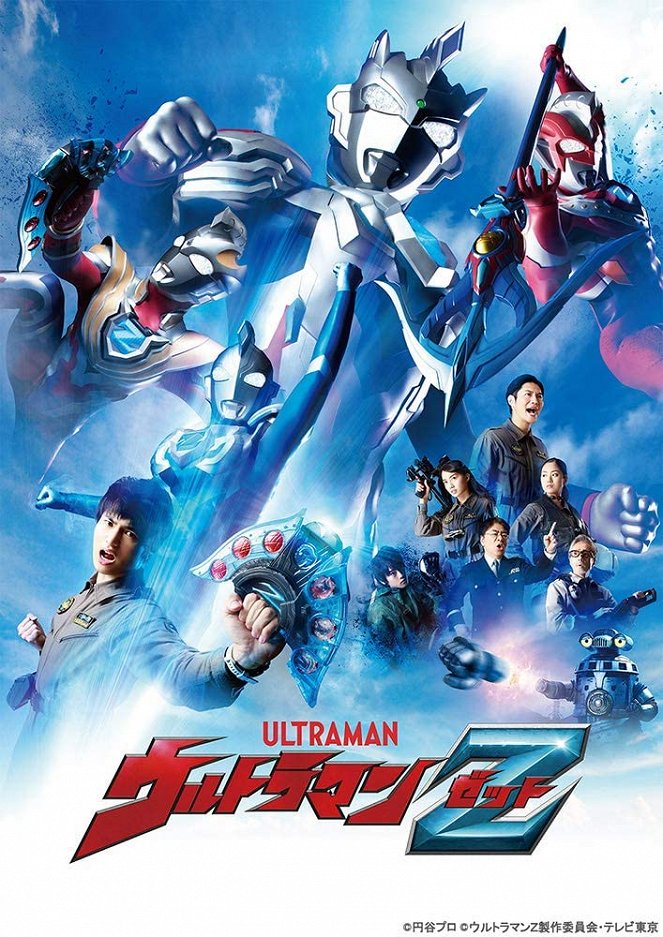 Ultraman Z - Plagáty