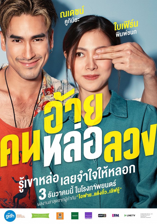 Aii con lor luang - Posters