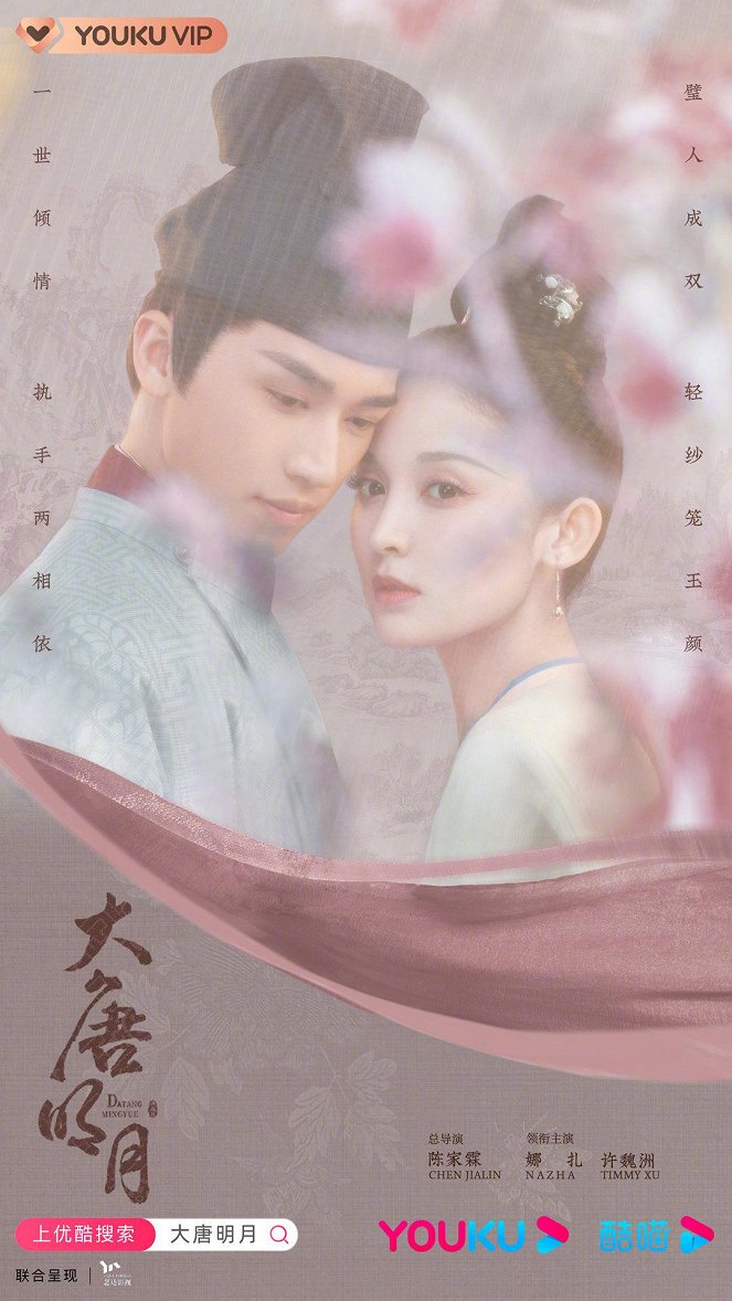 Weaving a Tale of Love - Season 1 - Plakate