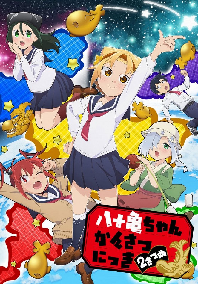 Yatogame-chan Kansatsu Nikki - Yatogame-chan Kansatsu Nikki - Nisatsume - Posters