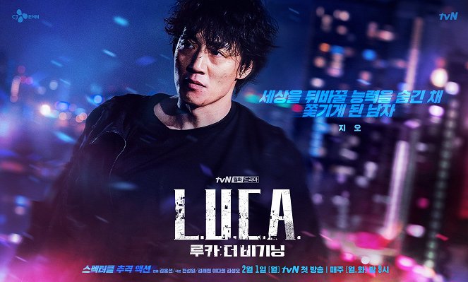 Luka - Posters