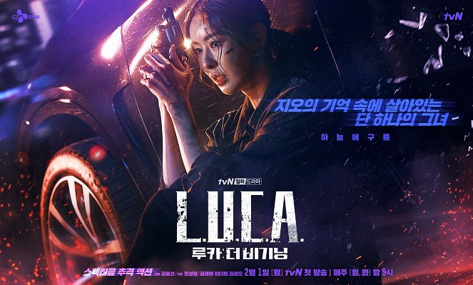 L.U.C.A.: The Beginning - Posters