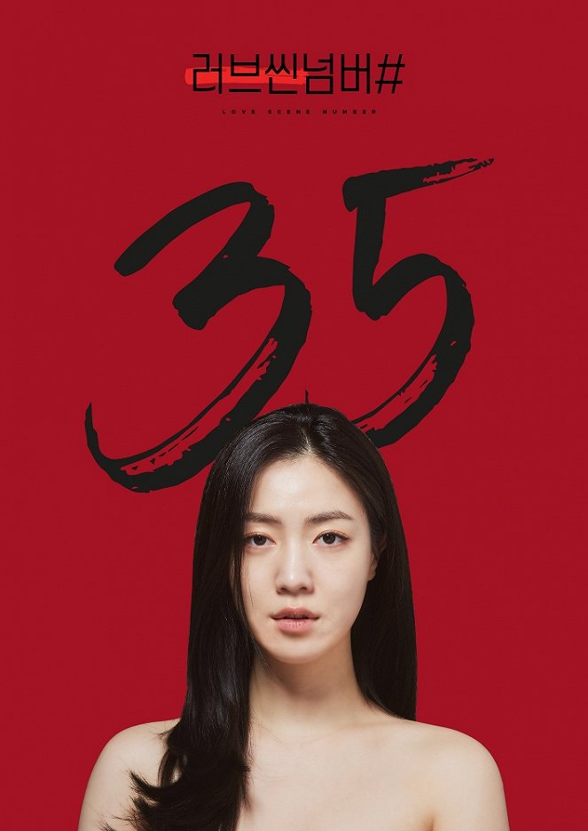 Love Scene Number - Posters