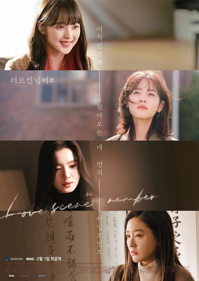 Love Scene Number - Posters